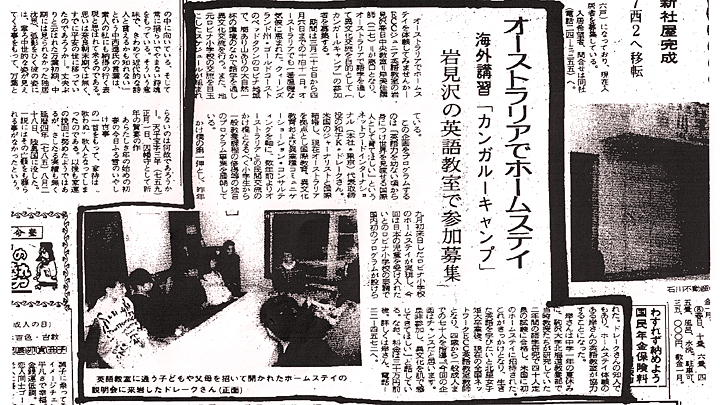 写真：日刊岩見沢新聞